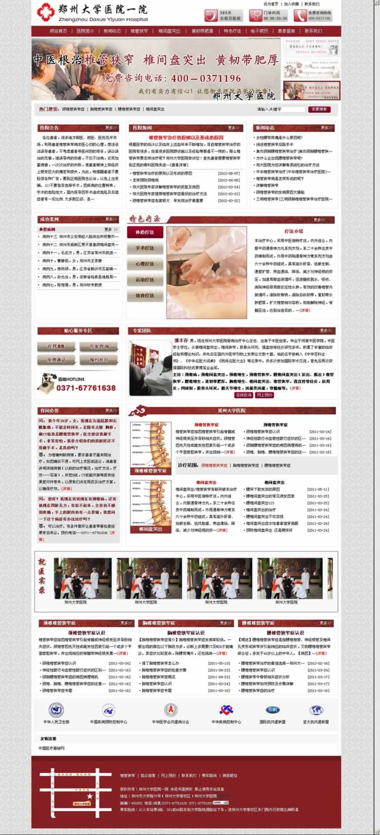 �Ʒ��W(w��ng)�j(lu��)׵�ܪMխ�W(w��ng)վ���O(sh��)����