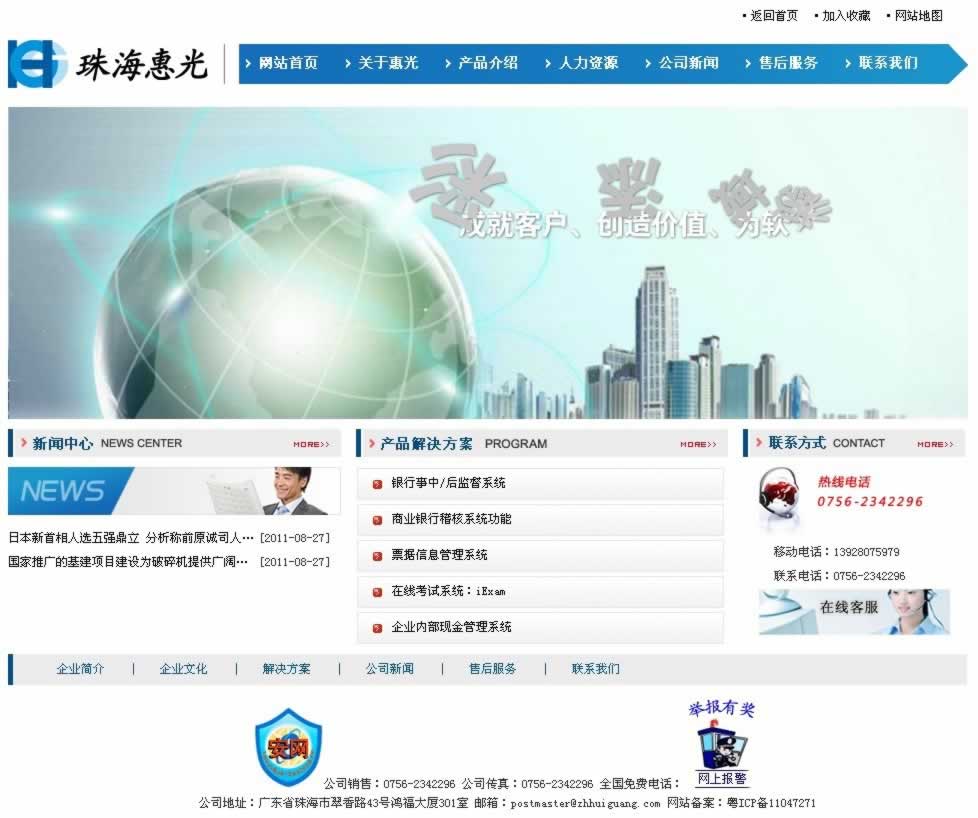 ����ݹ�ܛ���Ƽ����޹�˾�W(w��ng)վ���O����