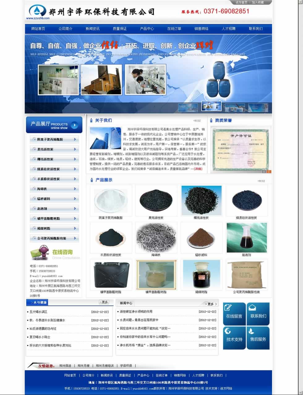 ��ɭh(hu��n)���W(w��ng)վ���O(sh��)����