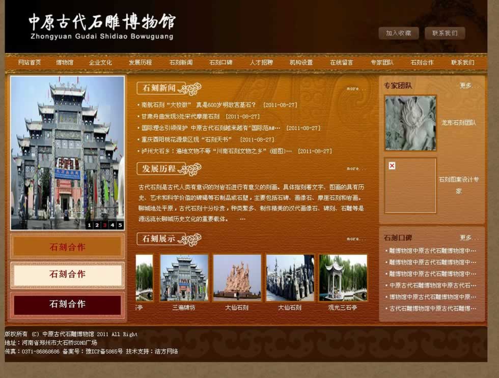 ��ԭ�Ŵ�ʯ�̾W(w��ng)�W(w��ng)վ���O(sh��)����