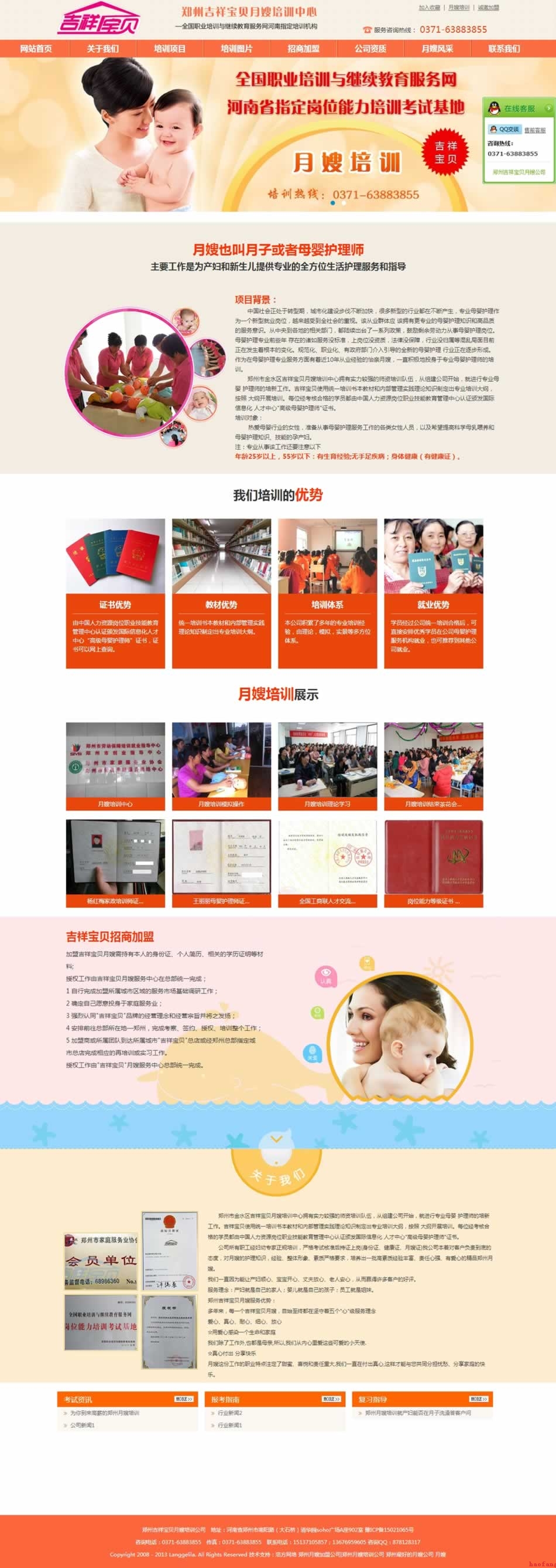 ���錚ؐ��ɩ��Ӗ�W��퓾Wվ���O