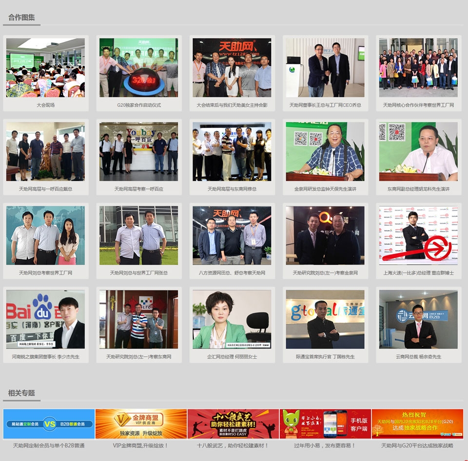 ��վͨ�����W(w��ng)վ����Ҋ�C