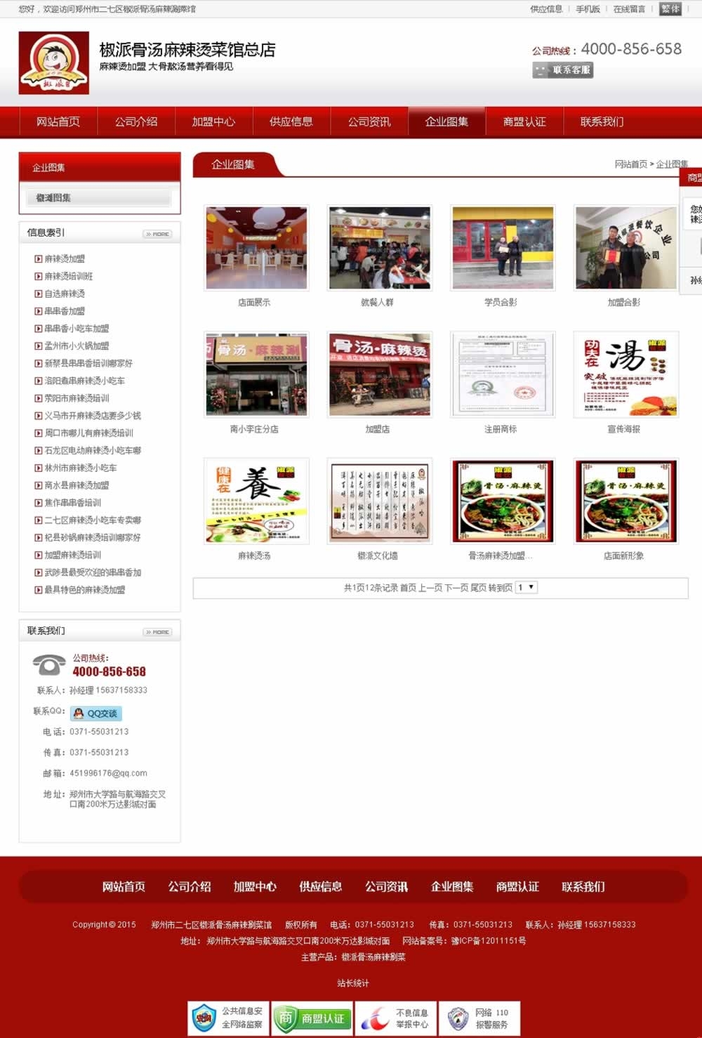 ���������C�W(w��ng)վ���O���Ч���D