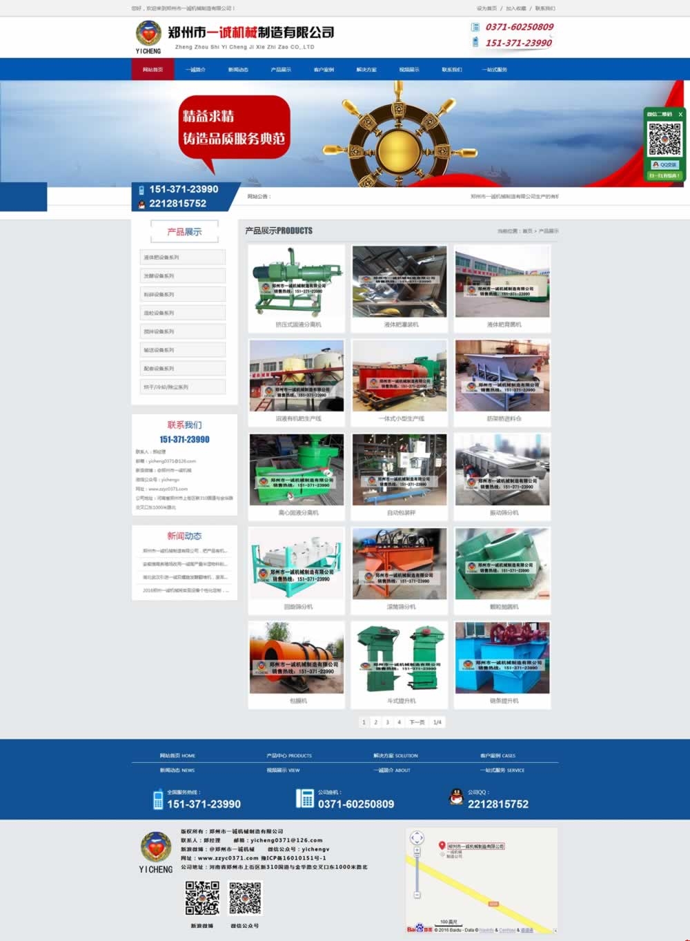 �a(ch��n)Ʒչʾ_������һ�\�Cе�������޹�˾