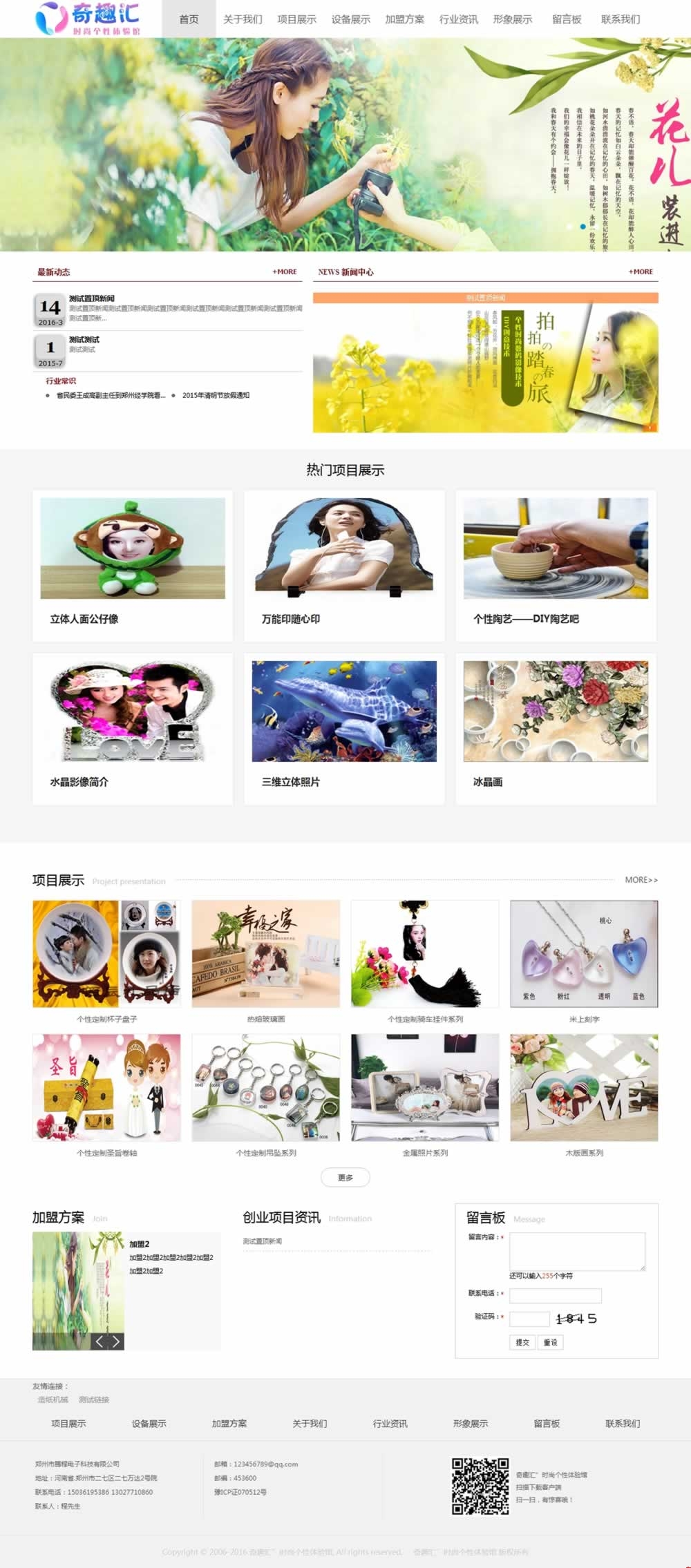 ��Ȥ�R�r�Ђ����w��^