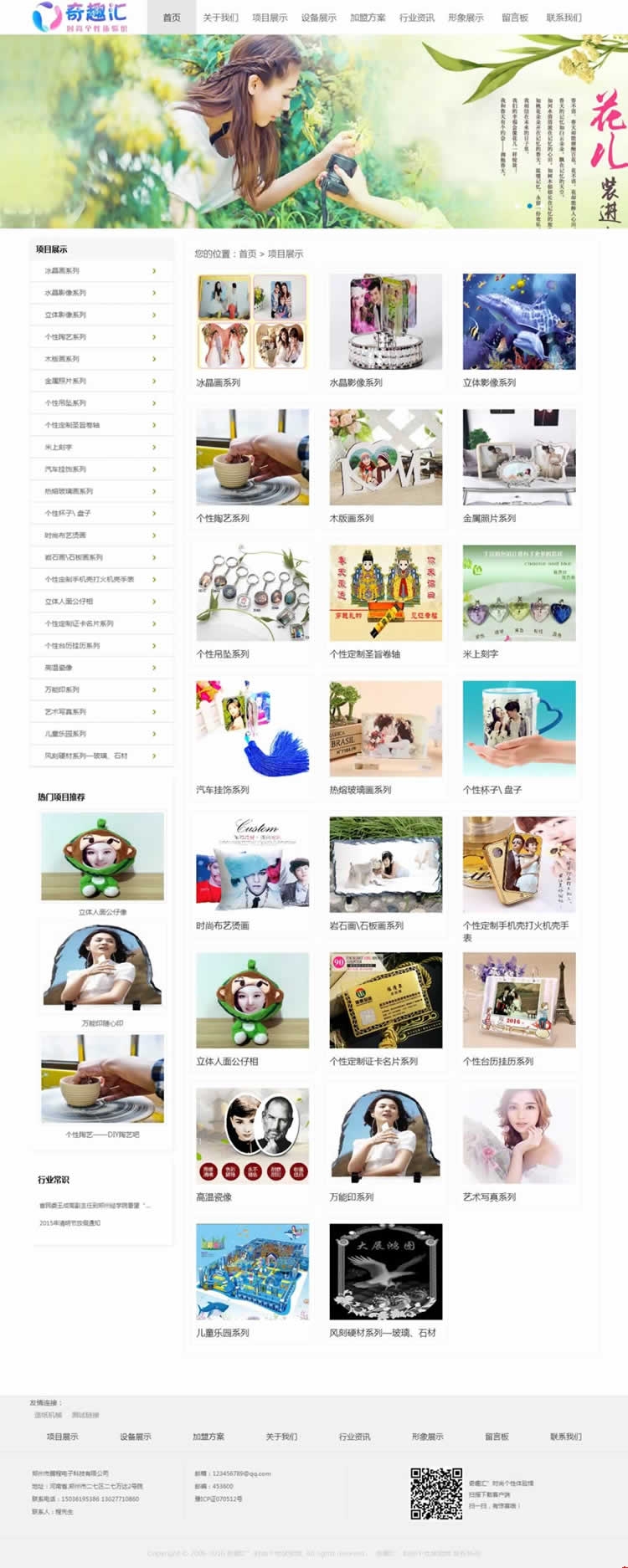 ��RȤ�Ŀչʾ���W(w��ng)վ�OӋЧ��