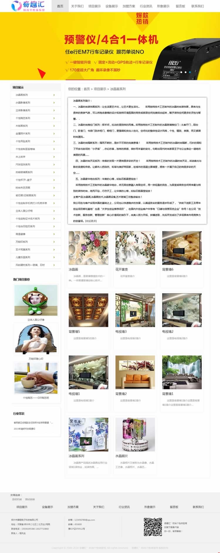 ��RȤˮ����ϵ���c�_��ľW(w��ng)վ�OӋЧ��