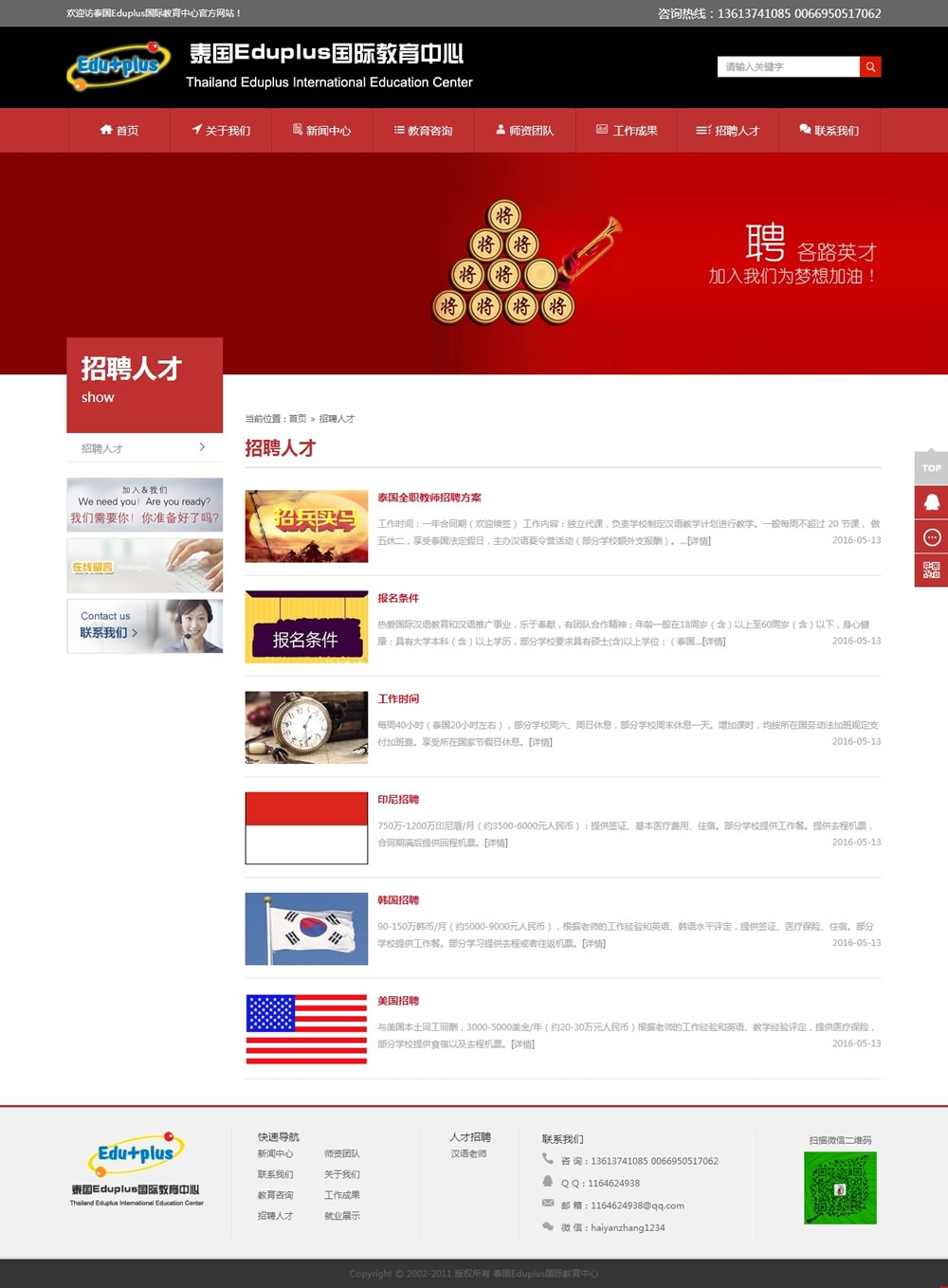 ̩��(gu��)Eduplus��(gu��)�H����������Ƹ�˲��(y��)��Ч��