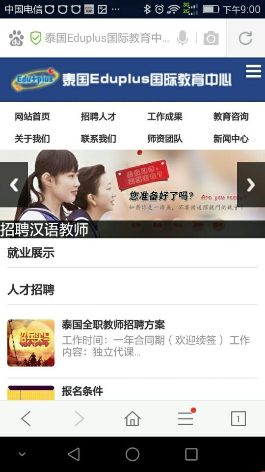 ̩��(gu��)Eduplus��(gu��)�H���������֙C(j��)���(y��)��W(w��ng)վ���O(sh��)Ч��