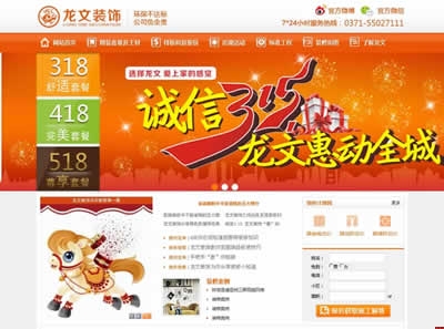 ���������bW(w��ng)վ���O(sh��)�_�l(f��)