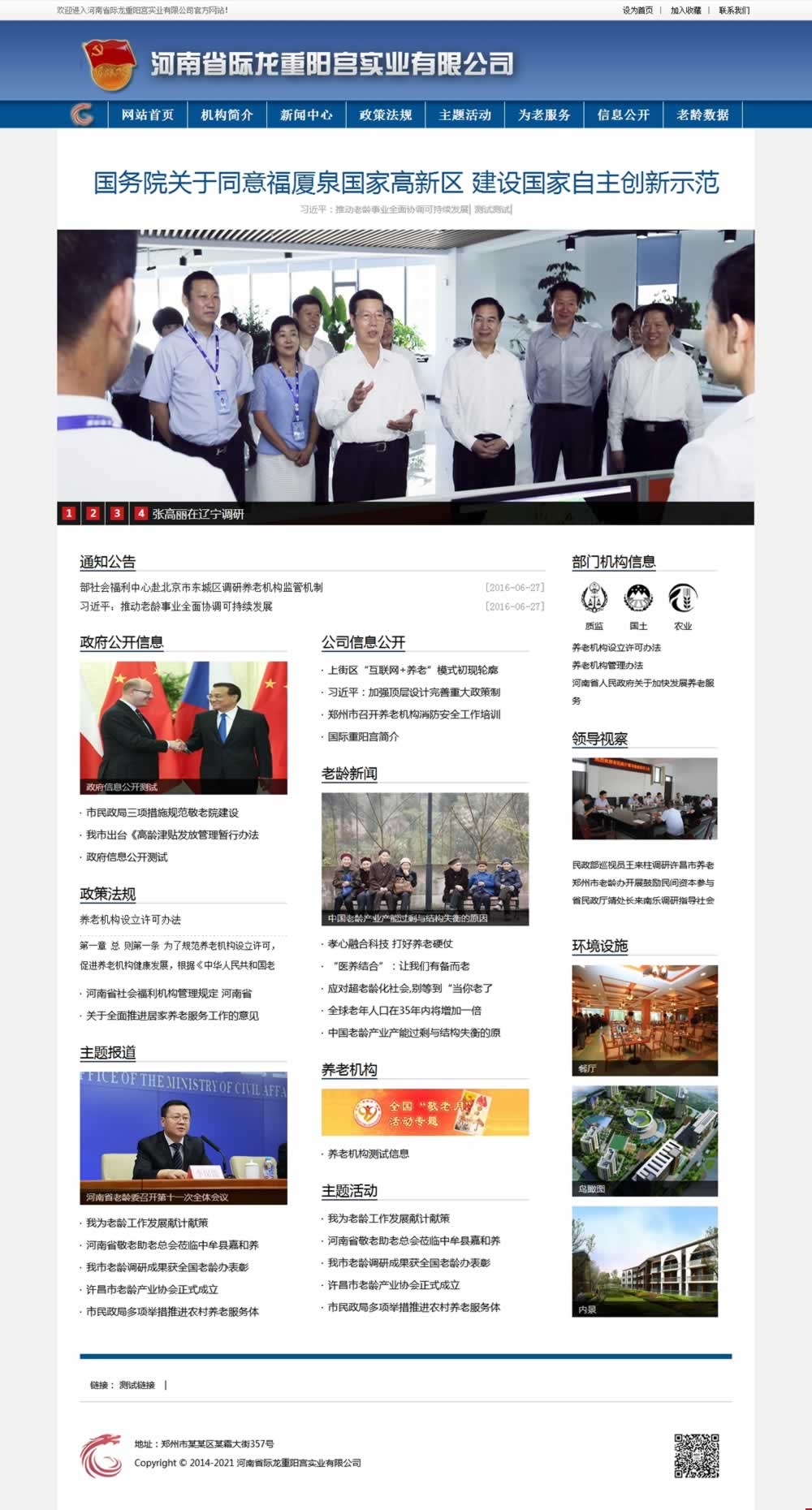 ����ʡ�H�����(y��ng)�m��(sh��)�I(y��)���޹�˾�W(w��ng)վ���O(sh��)Ч���D