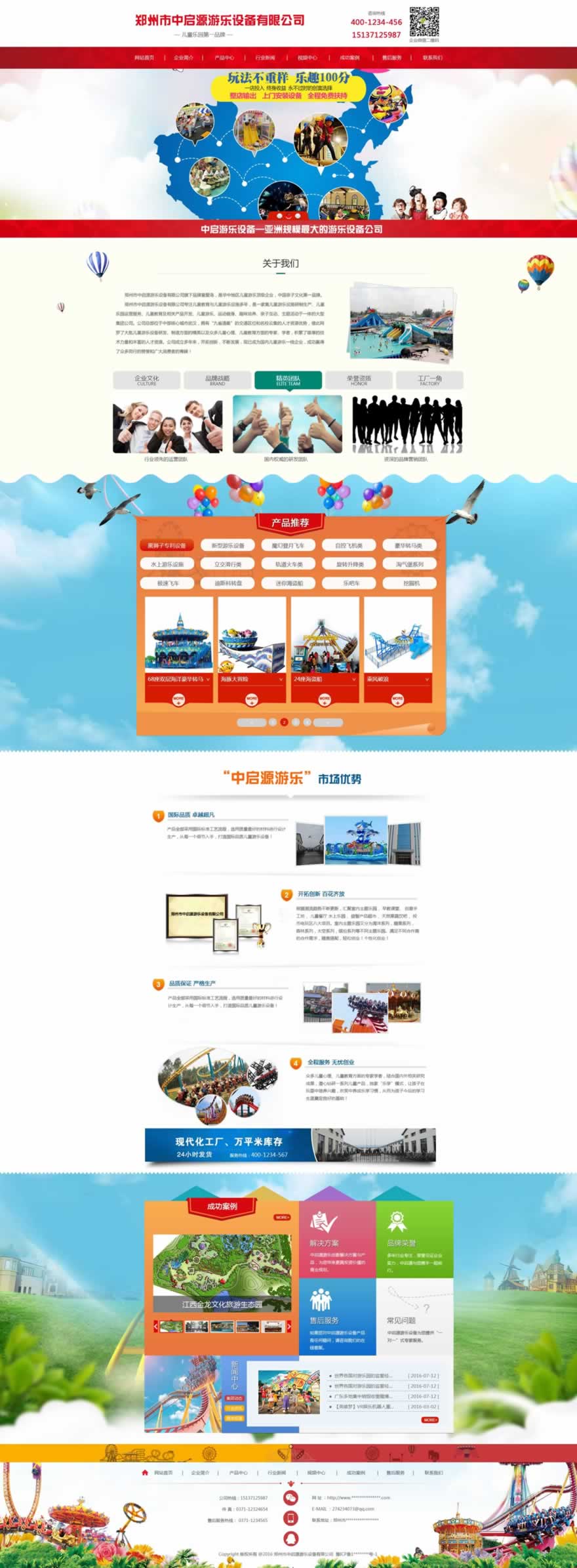 �����І�Դ�Θ��O(sh��)��W(w��ng)վ���O(sh��)Ч���D