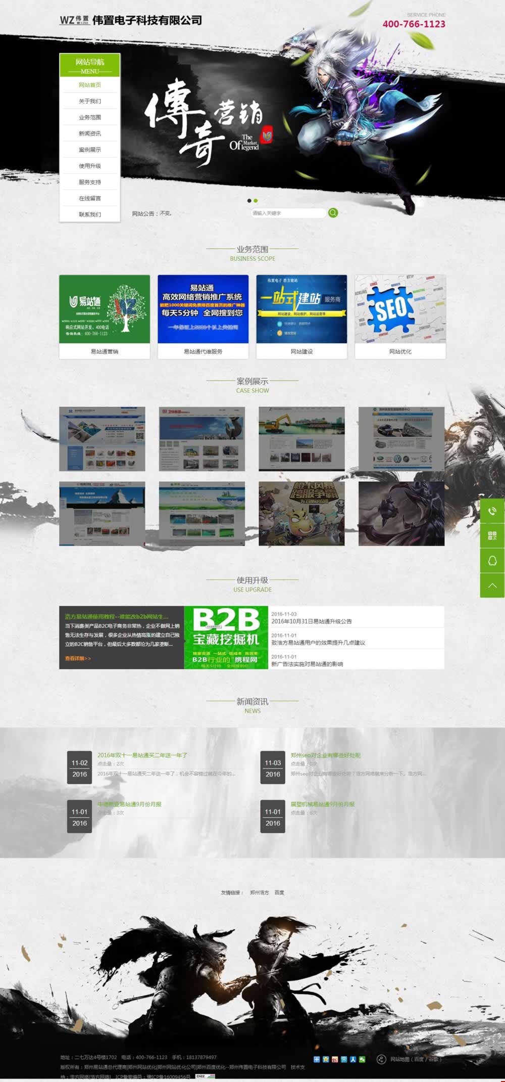 ������վͨ�����������Ч��