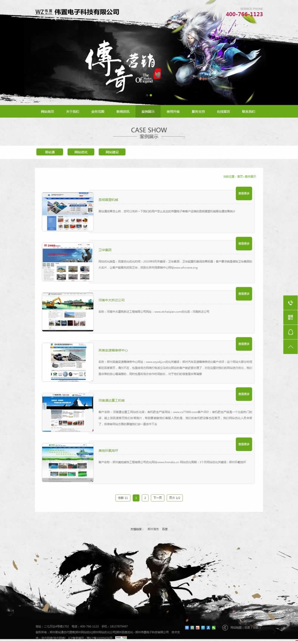 ���݂�����ӿƼ�����չʾ퓾W(w��ng)��O(sh��)ӋЧ��