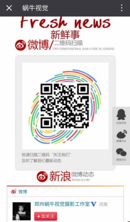 蝸牛視覺手機(jī)網(wǎng)站二維碼效果 蝸牛視覺手機(jī)網(wǎng)站二維碼效果