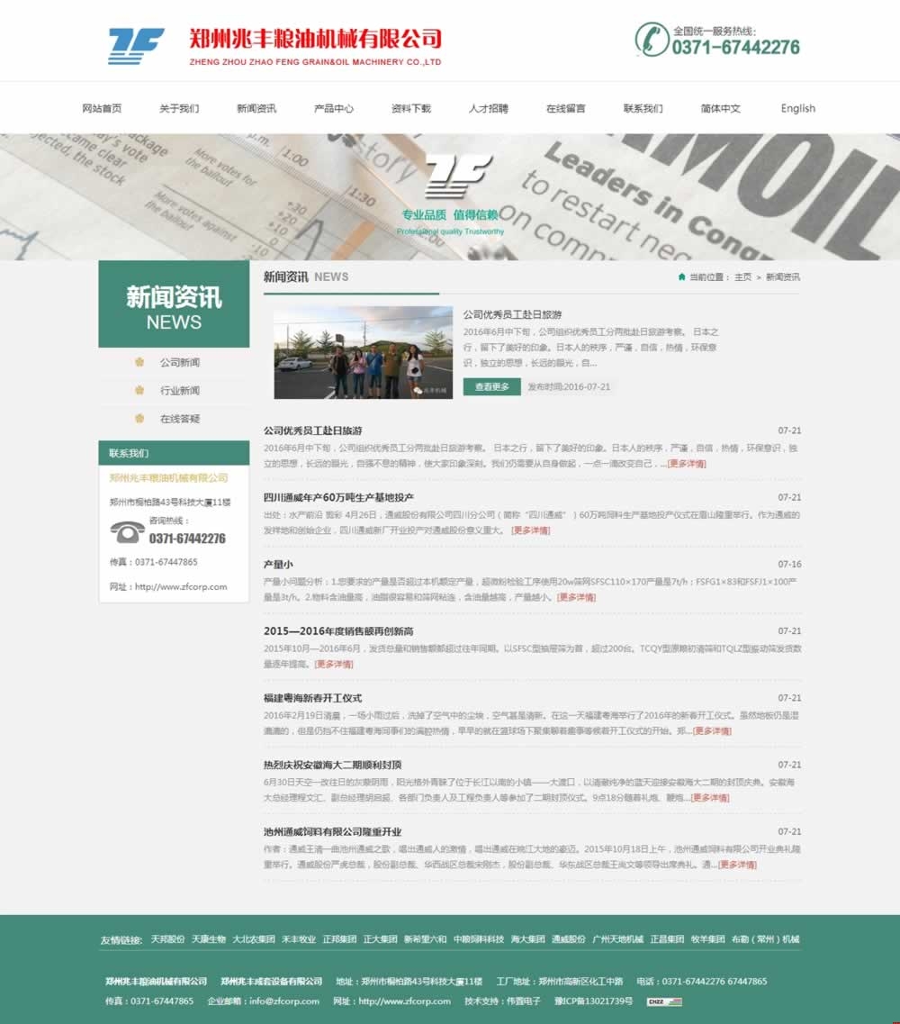 ���YӍ_�������S�Z�͙Cе���޹�˾�Wվ����Ч��