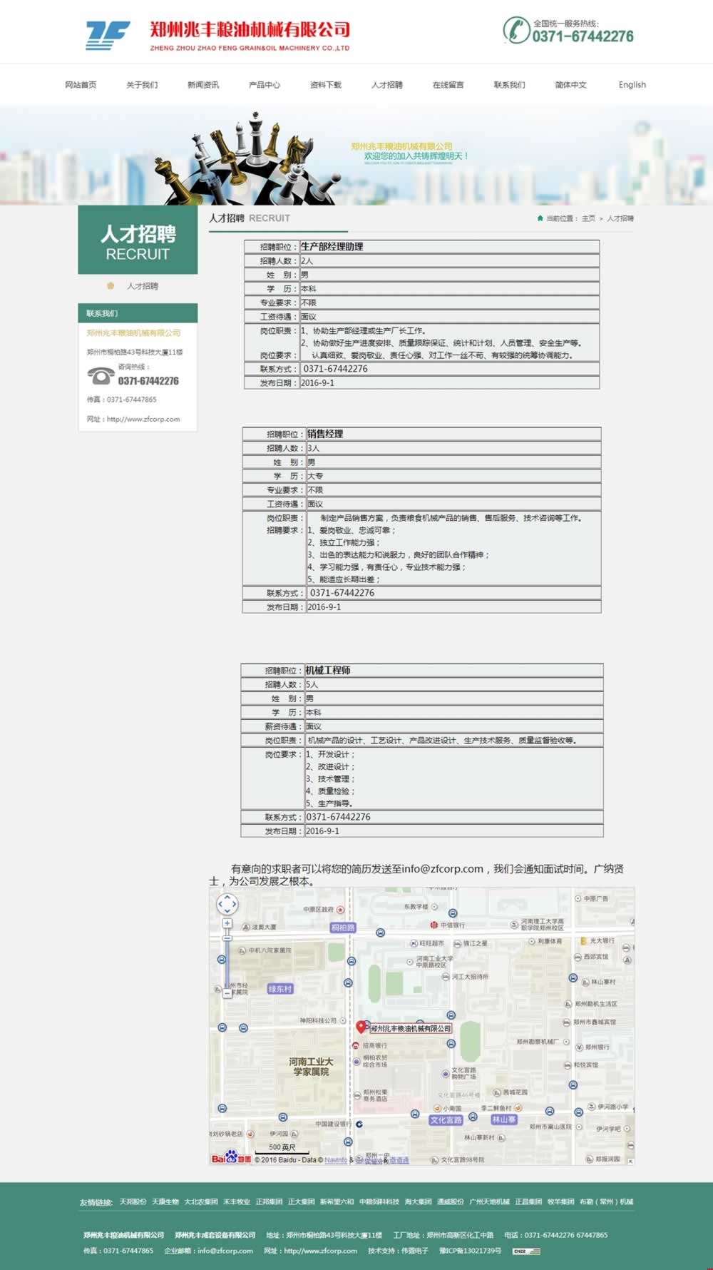 _�˲���Ƹ_�������S�Z�͙Cе���޹�˾�Wվ�OӋЧ��