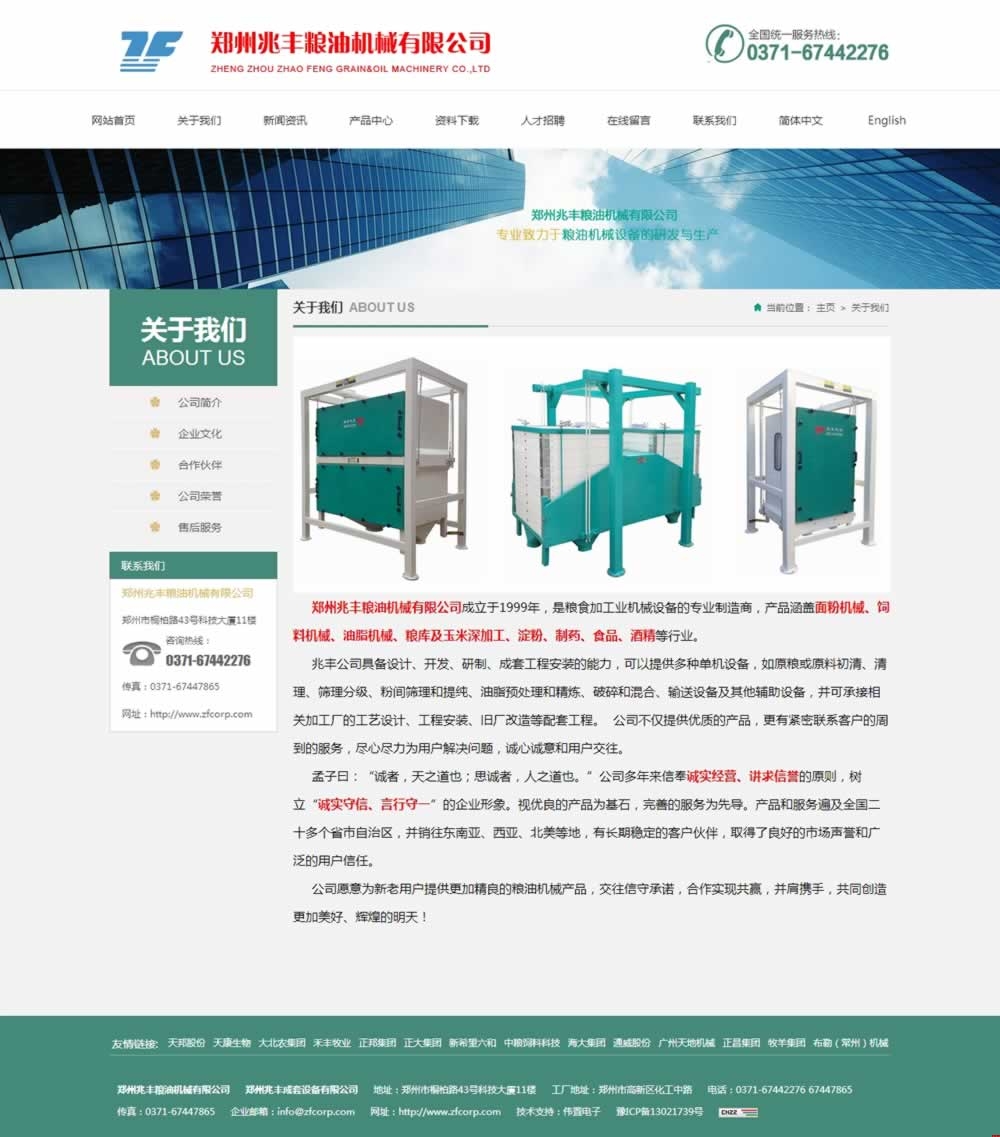 �P���҂�_�������S�Z�͙Cе���޹�˾���WվЧ��