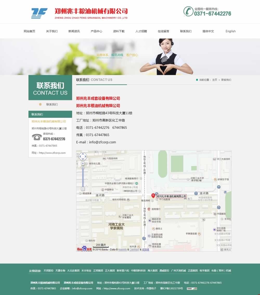 (li��n)ϵ�҂�_�������S�Z�͙Cе���޹�˾�Wվ�߄�Ч��