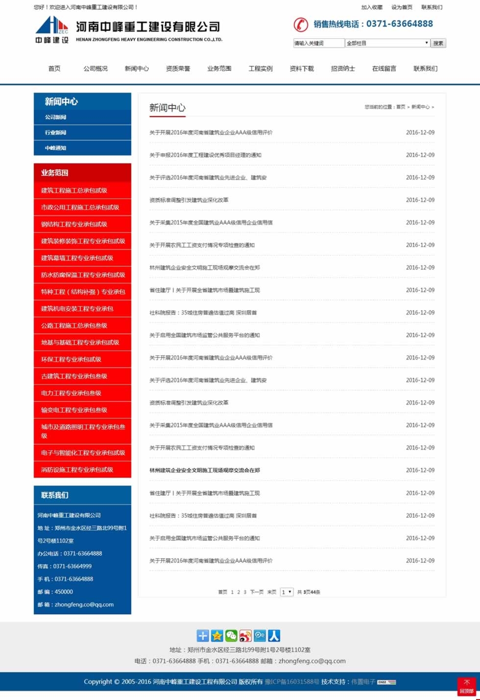 ������_�����з��ع����O(sh��)���޹�˾