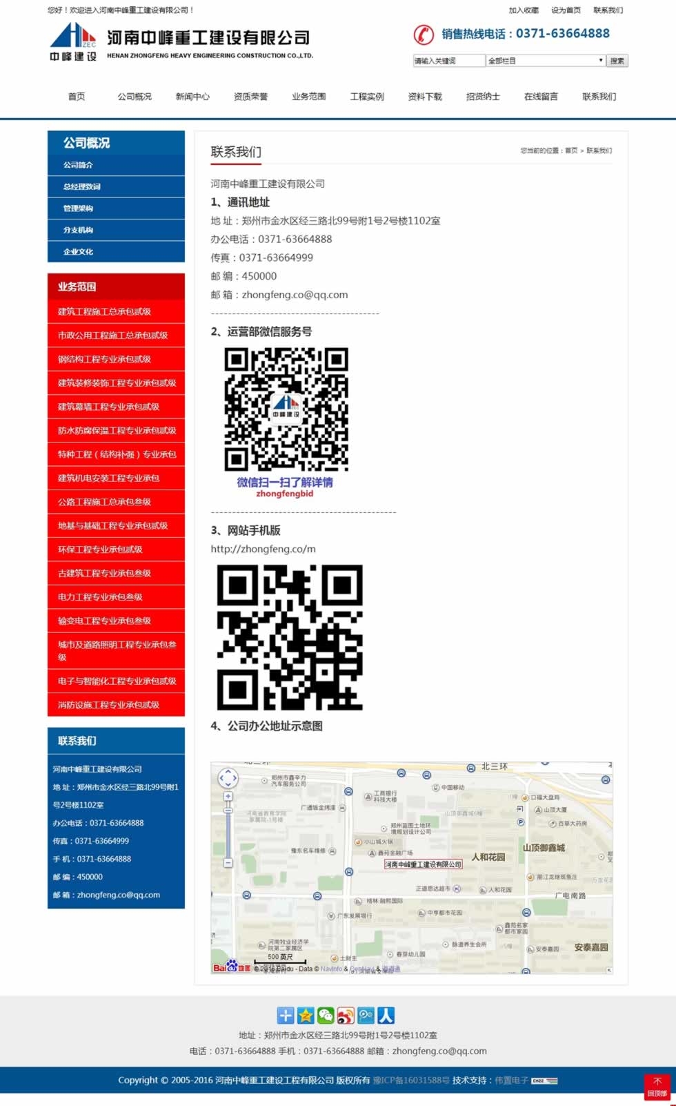 �����з��ع����O(sh��)���޹�˾(li��n)ϵ�҂�퓾W(w��ng)վ�O(sh��)Ӌ(j��)Ч��