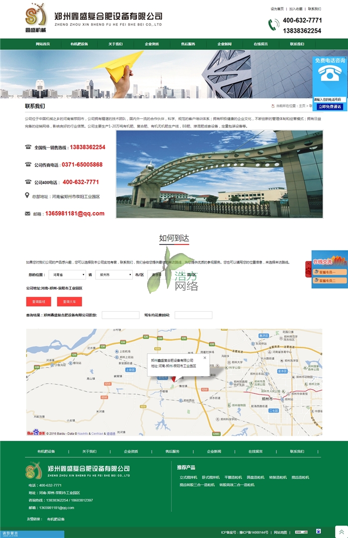 ��ʢ�W(w��ng)վ(li��n)ϵ�҂�·��չʾ