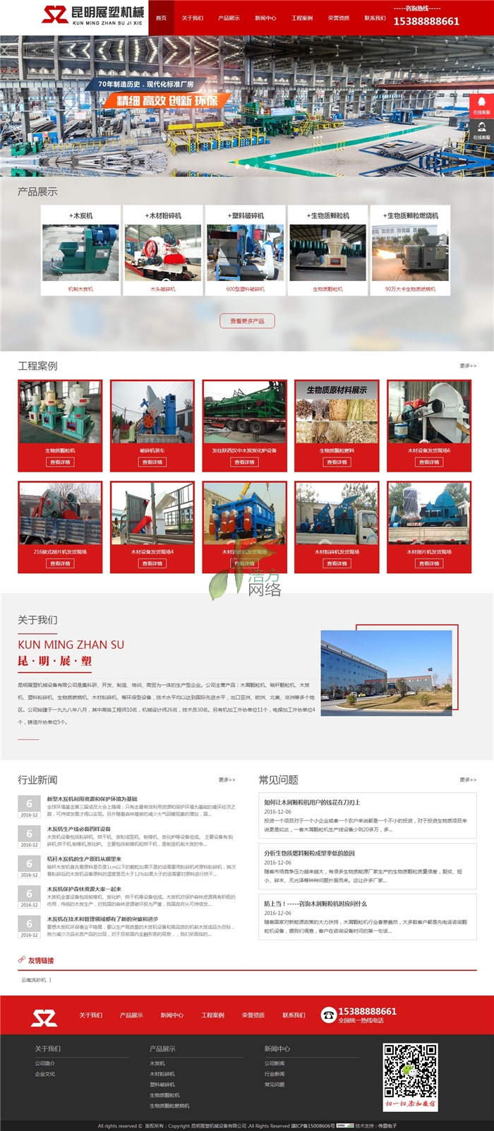 ����չ�ܾW(w��ng)վ���(y��)Ч��