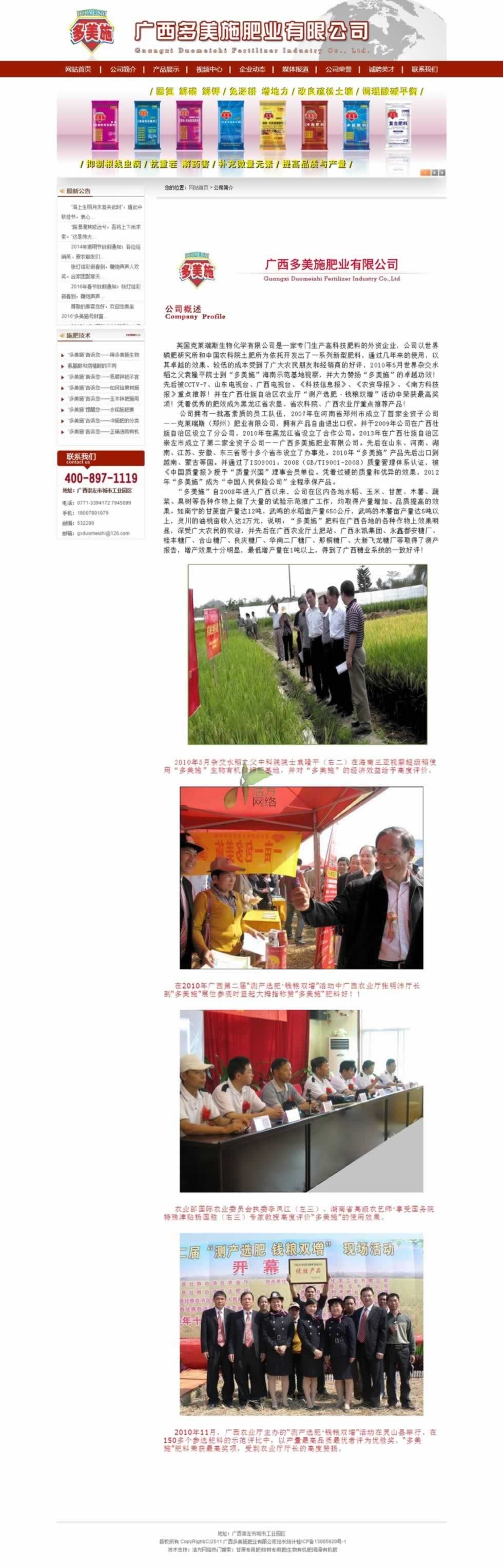 �V������ʩ��˾����W(w��ng)վ���O(sh��)Ч��