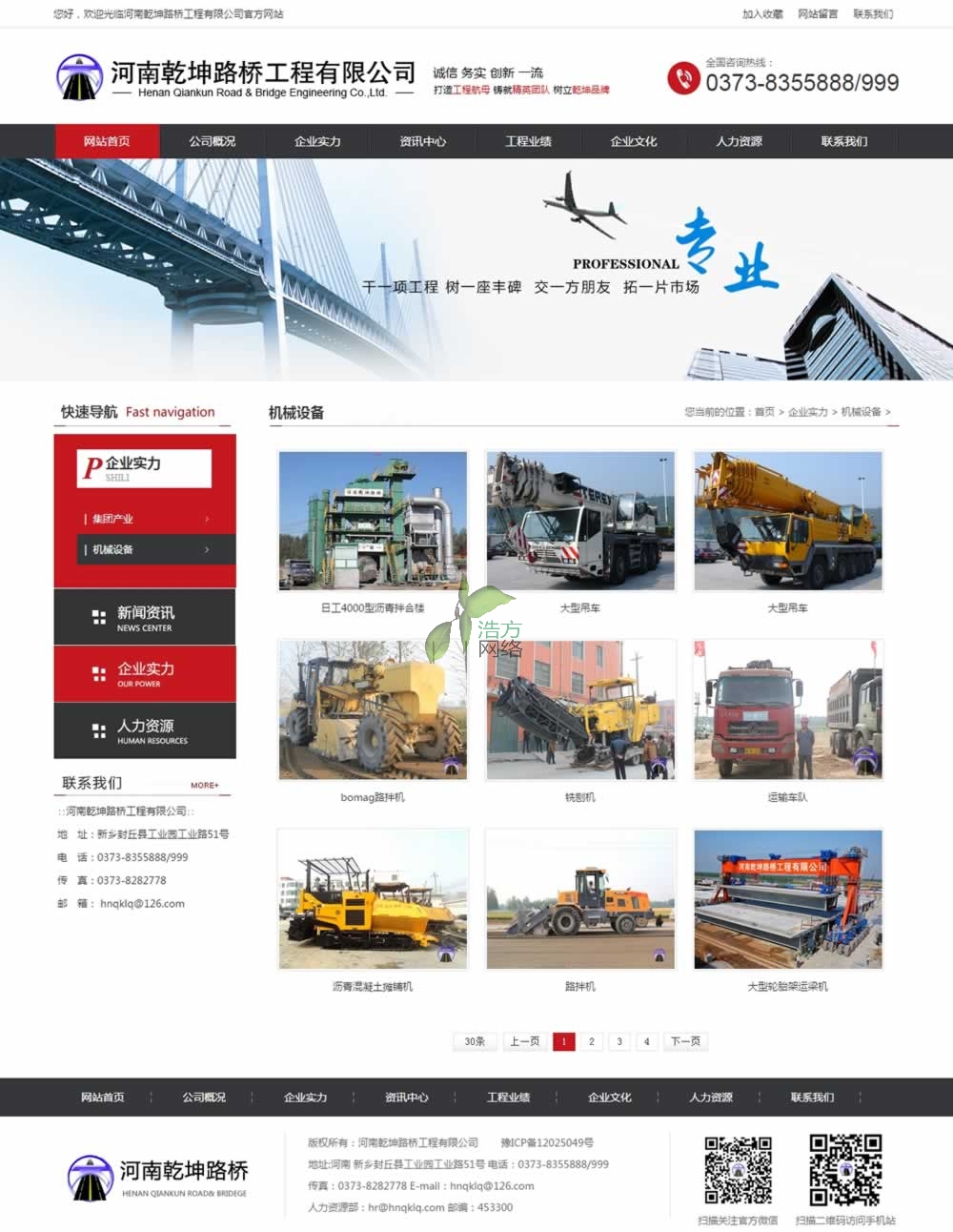 ����Ǭ��·��Cе�O(sh��)��퓽�վЧ��