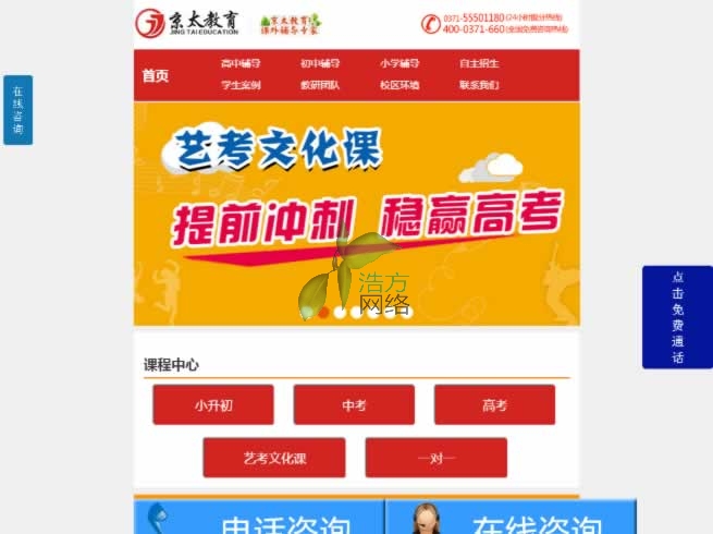 ��̫����ipadƽ��퓾W(w��ng)վ푑�Ч��չʾ