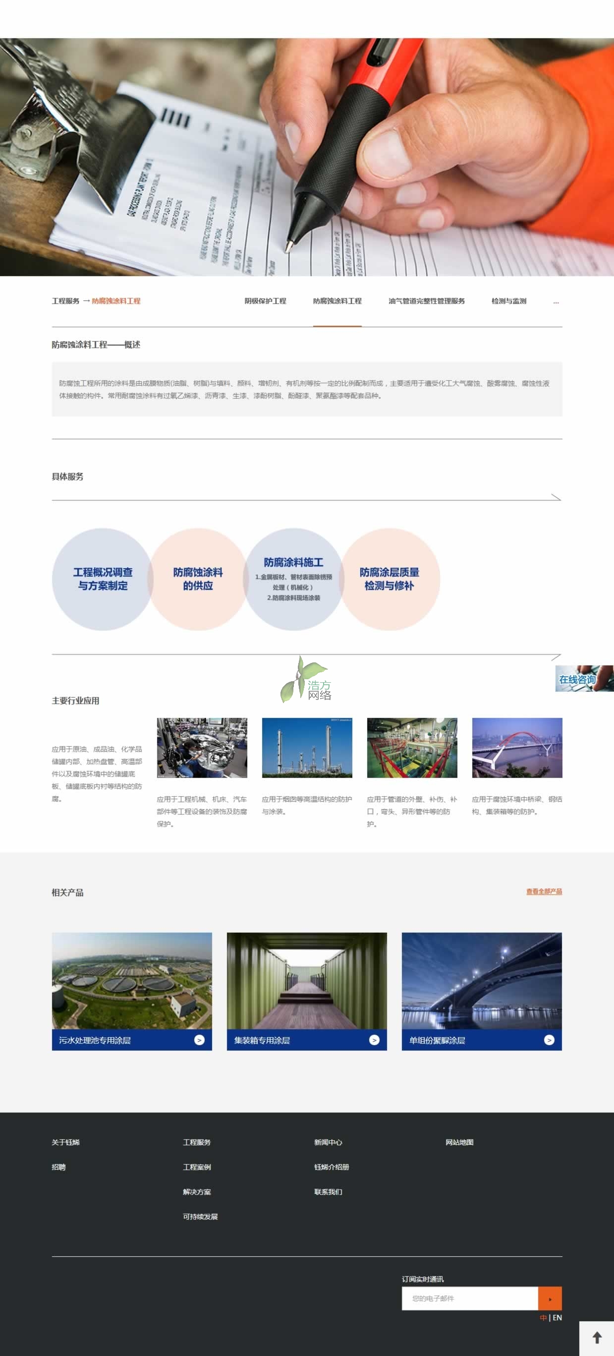 �㽭�ϩ���g���ƹɷ����޹�˾�a(ch��n)Ʒ퓽�B