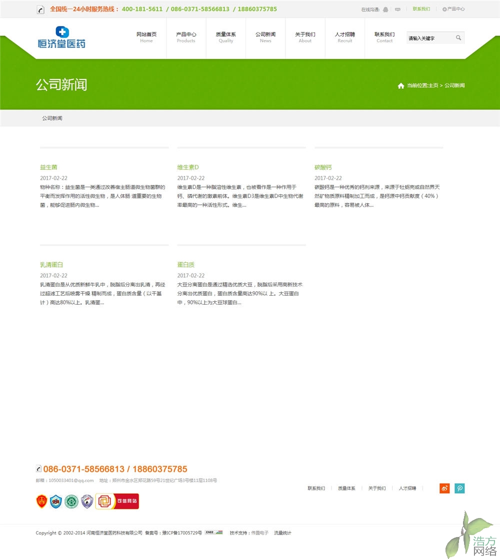 ���Ϻ��������Ƽ��Wվ�����Wվ��˾��Ч��