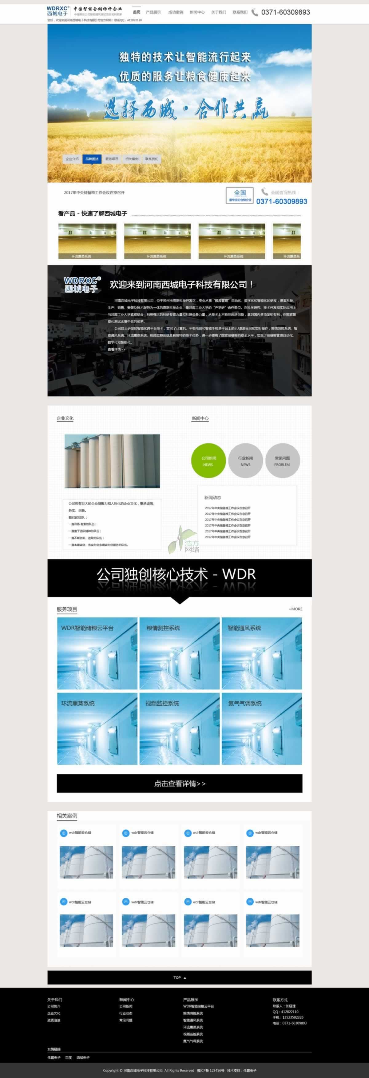 �ڶ������������퓾W(w��ng)վ����Ч��