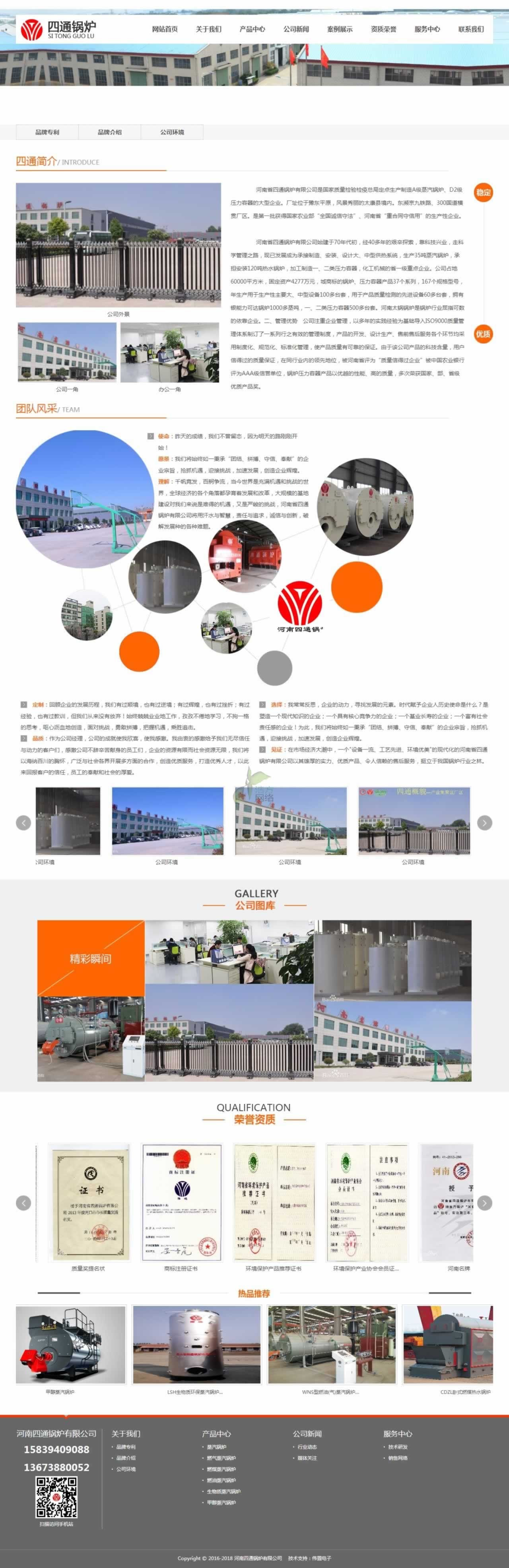 ������ͨ偠t���޹�˾�P(gu��n)���҂��(y��)�W(w��ng)վ����Ч��