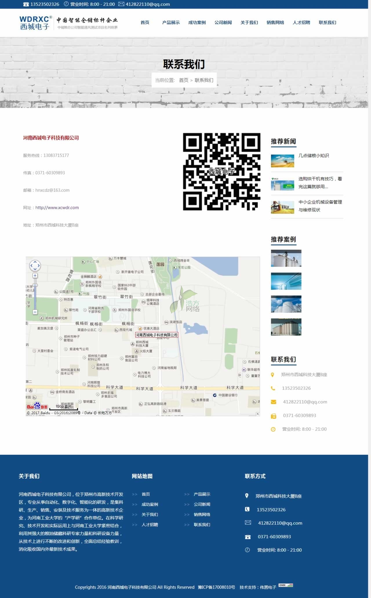 �������(li��n)ϵ�҂�퓾W(w��ng)վ���O(sh��)Ч��