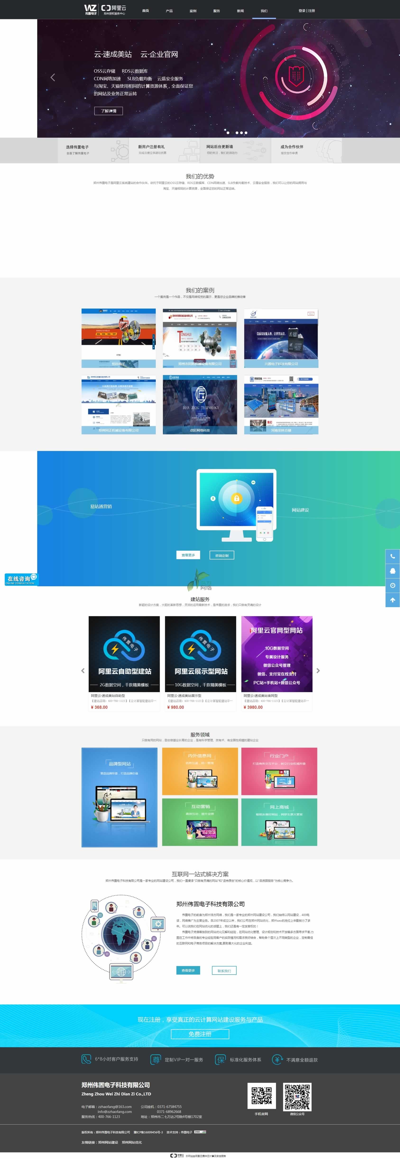 ���݂�����ӿƼ��W(w��ng)վ���O(sh��)���Ч���Dչʾ���҂�������ӾW(w��ng)վ������Ժڰמ���ɫ�����c(di��n)չʾ��������ӵľW(w��ng)վ���O(sh��)�ă�(y��u)�ݡ�Ҳ�漰���W(w��ng)վ��΢�Ź���̖�Լ�С������_�l(f��)�c���O(sh��)��