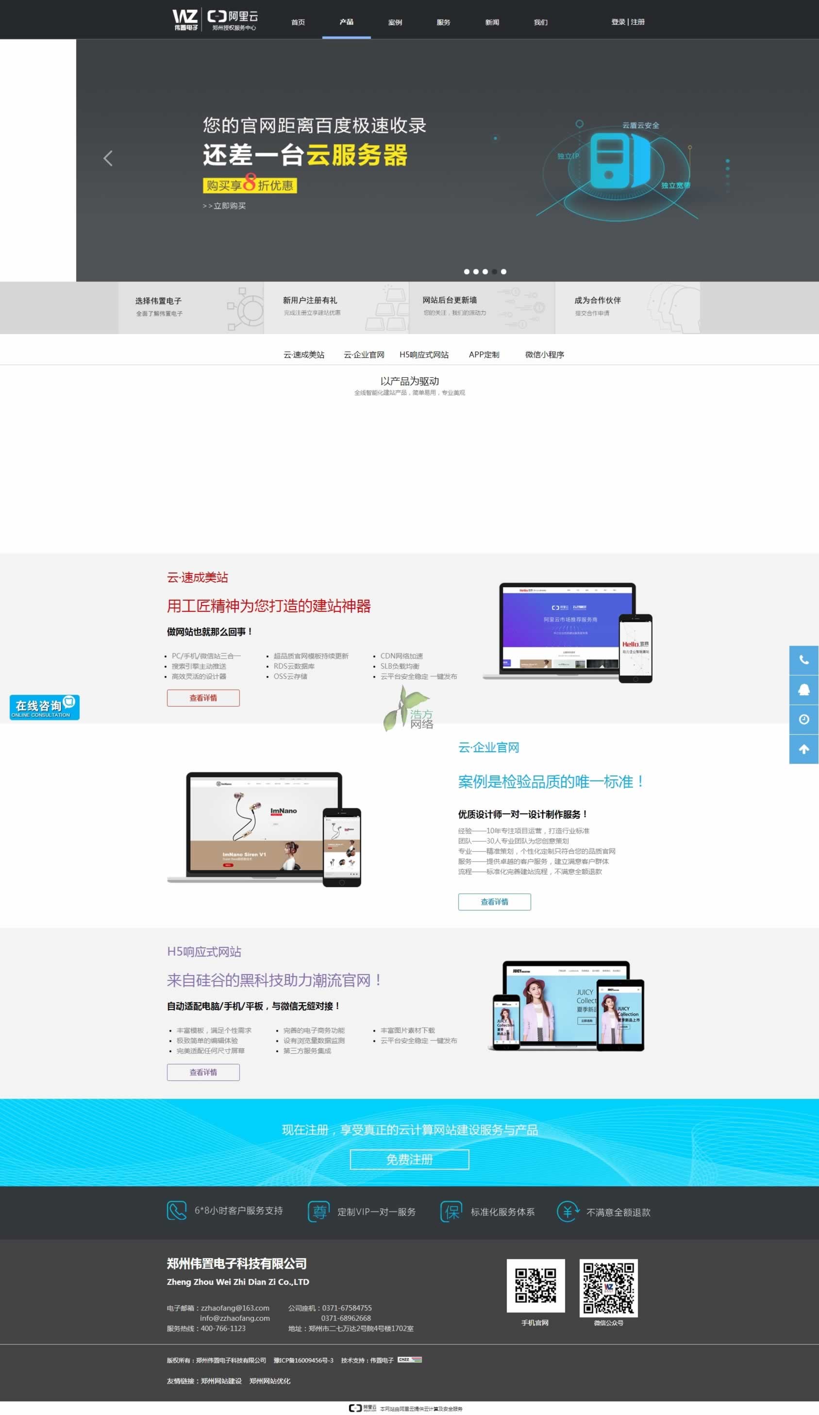  ������ӾW(w��ng)վ���O(sh��)֮�ٳ���վ��Ҫ�a(ch��n)Ʒ����(w��)���҂�������Ӯa(ch��n)Ʒ����(w��)�漰��V�����I(y��)�ļ��g(sh��)�F(tu��n)�(du��)��