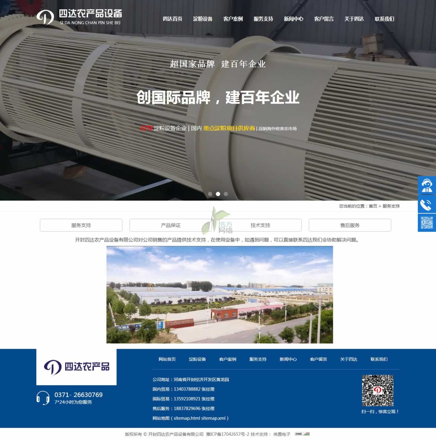 ���_(d��)�����O(sh��)�����(w��)֧���(y��)�W(w��ng)վ���O(sh��)Ч��