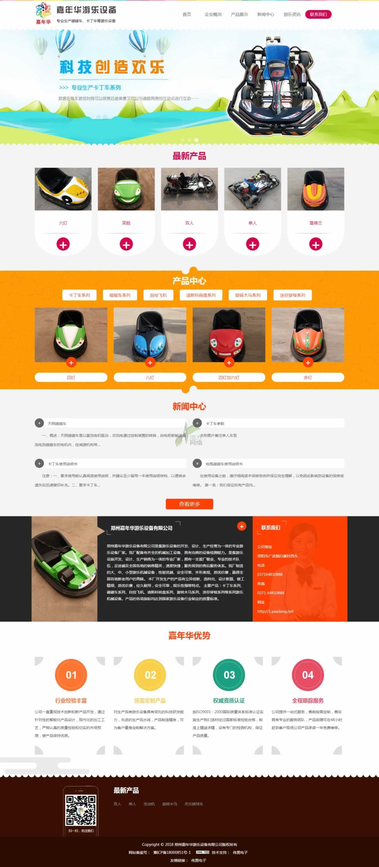 �����A�Θ��O(sh��)��W(w��ng)վ���O(sh��)���չʾ