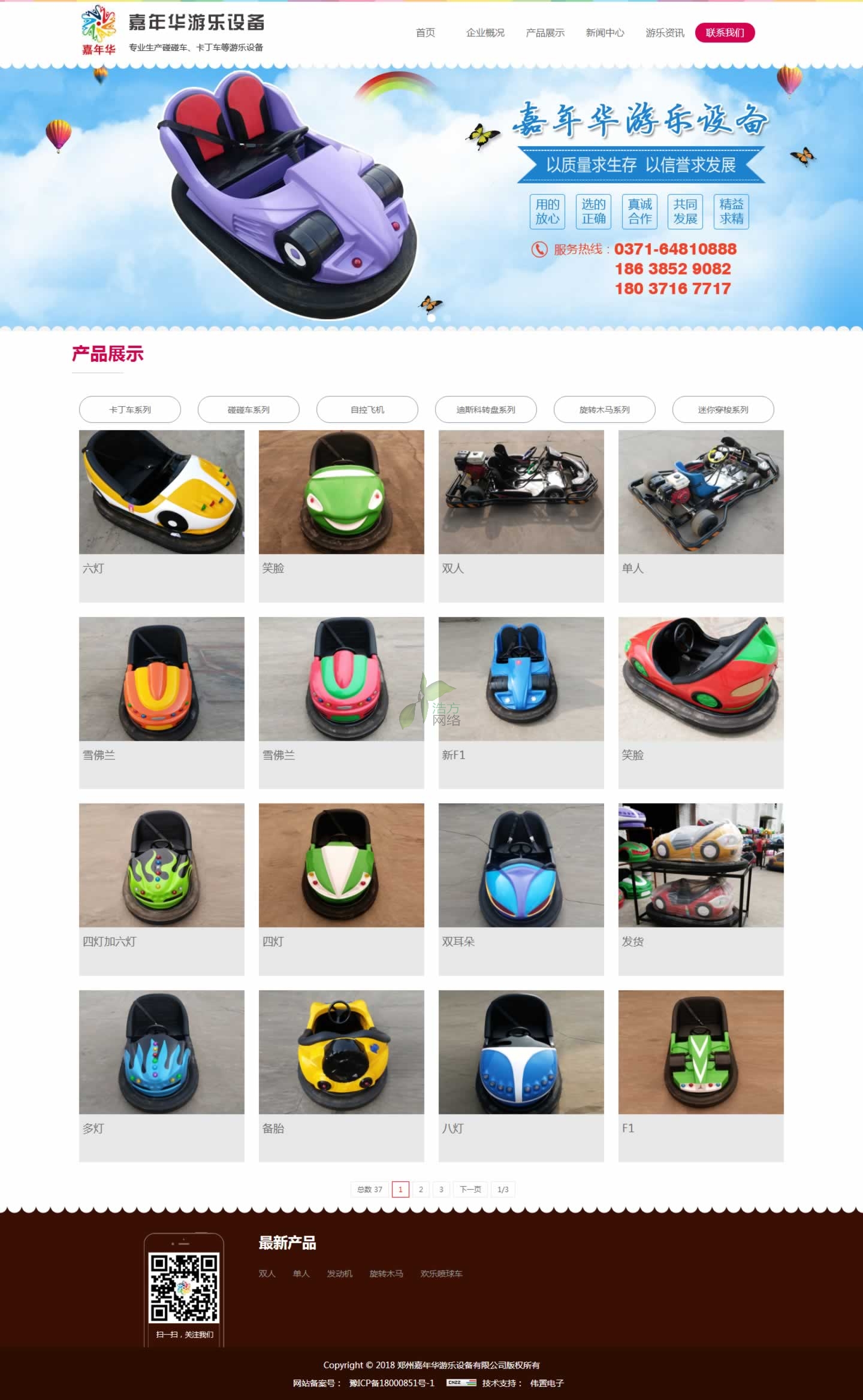 �Θ��O(sh��)�乫˾���I�a(ch��n)Ʒ������܇������܇���Կ��w�C����˹���D(zhu��n)�P�ȵ�