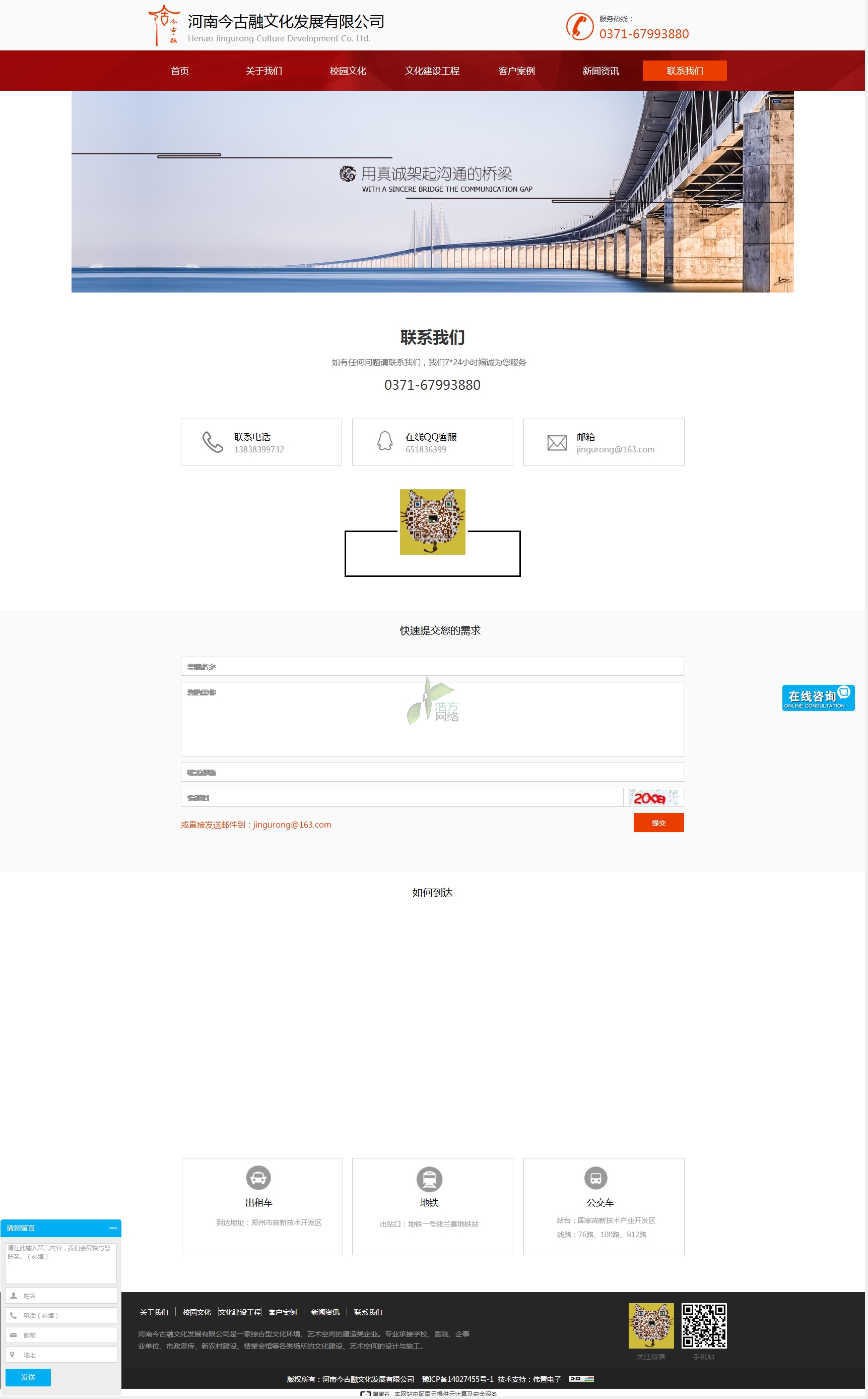 ����ھW(w��ng)վ���O(sh��)(li��n)ϵ��ʽչʾ