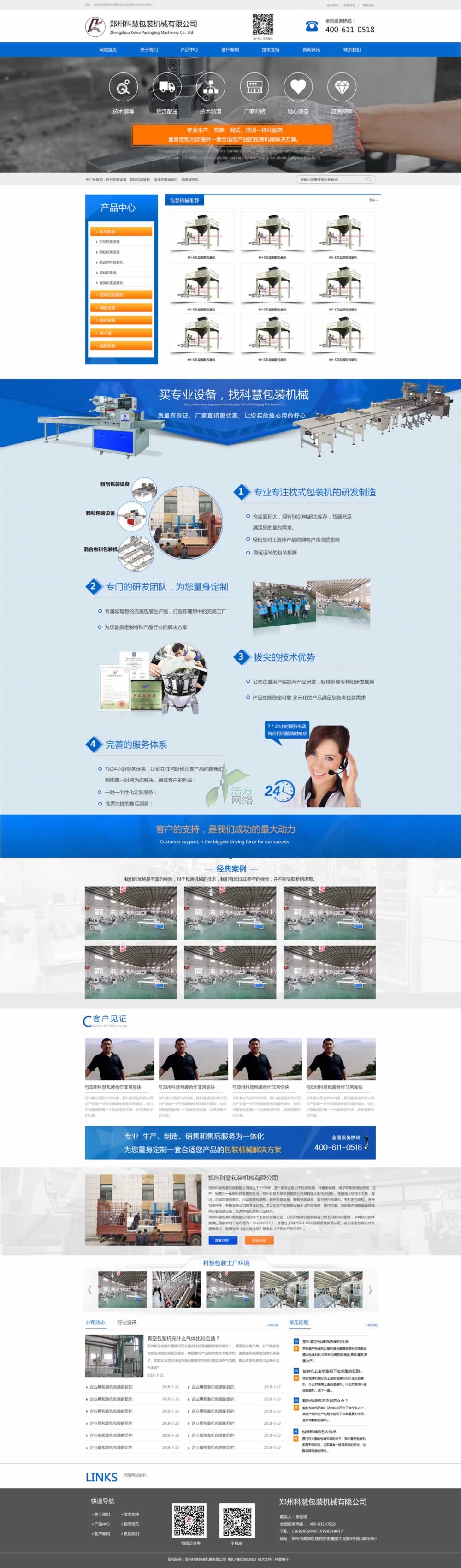 �ƻ۰��b�W(w��ng)վ�W(w��ng)վ���O(sh��)���(y��)Ч���D