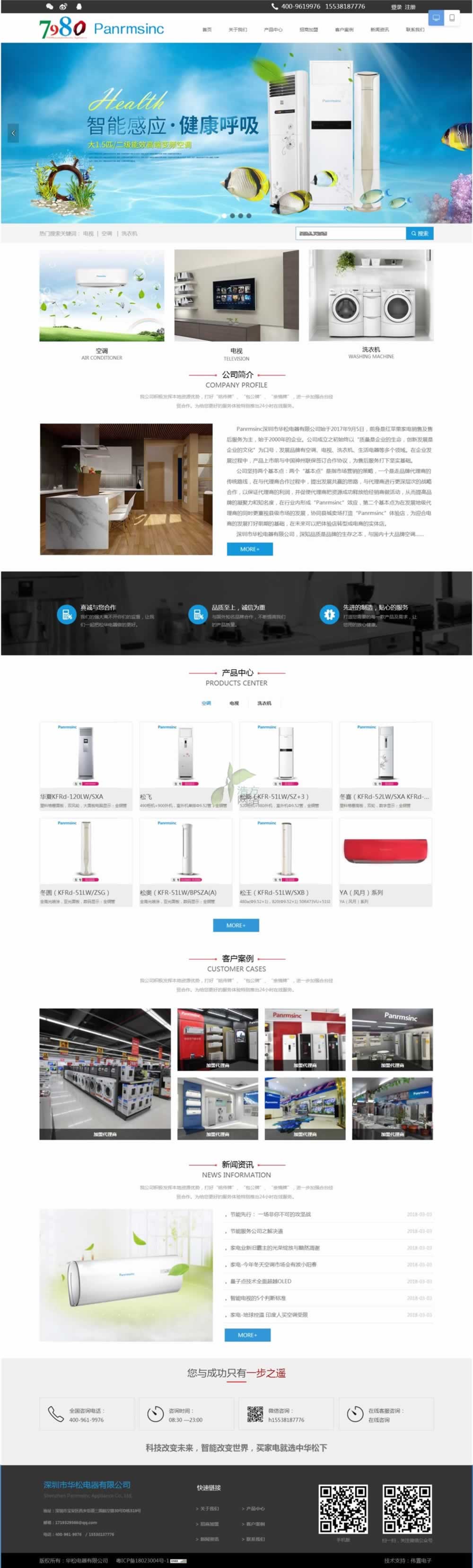 �A��������޹�˾�W(w��ng)վ���O(sh��)���Ч���D