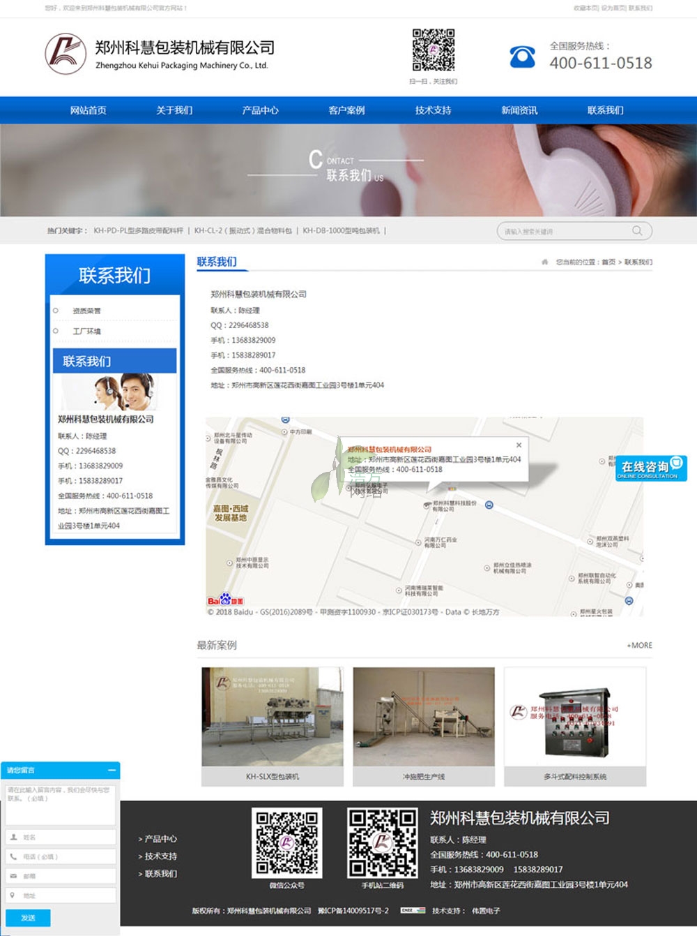 �ƻ۰��b��˾(li��n)ϵ��ʽ