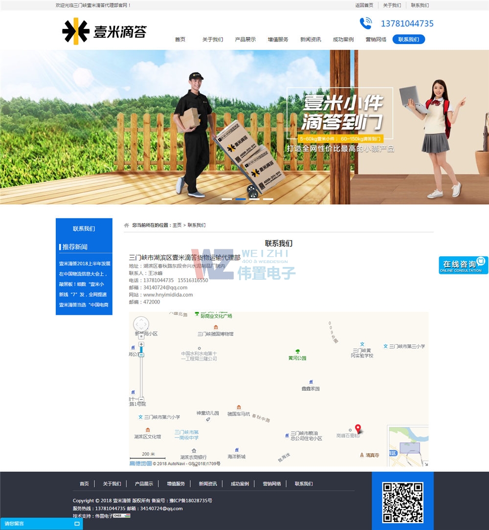 �����W(w��ng)վ(li��n)ϵ��ʽչʾ