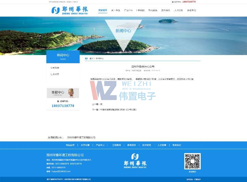 ��Ԕ��퓾W(w��ng)վ���OЧ��