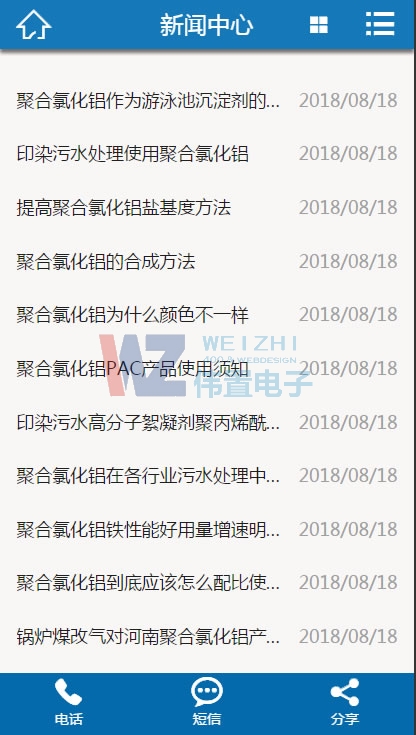 �����ˮ��������֙C(j��)վ�W(w��ng)վ���O(sh��)Ч��