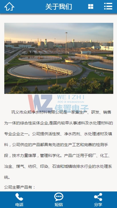 �����ˮ-�P(gu��n)���҂���֙C(j��)վ�W(w��ng)վ���O(sh��)