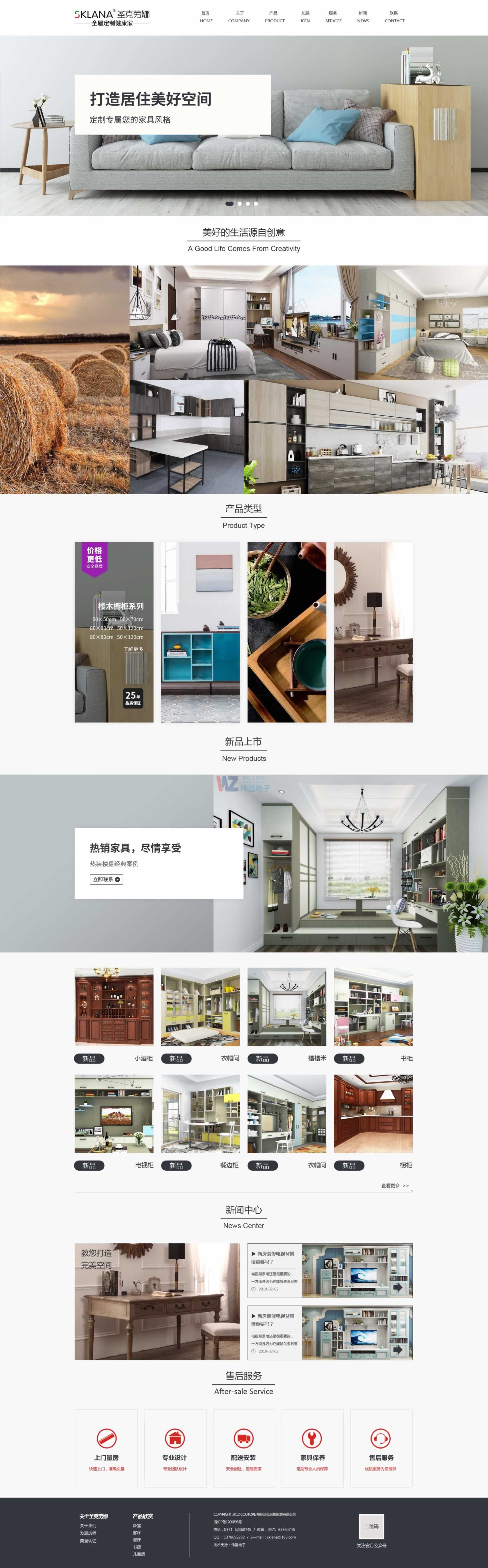 ʥ�˄���ȫ��ӆ��Ʒ�ƾW(w��ng)վ���O(sh��)Ч��2