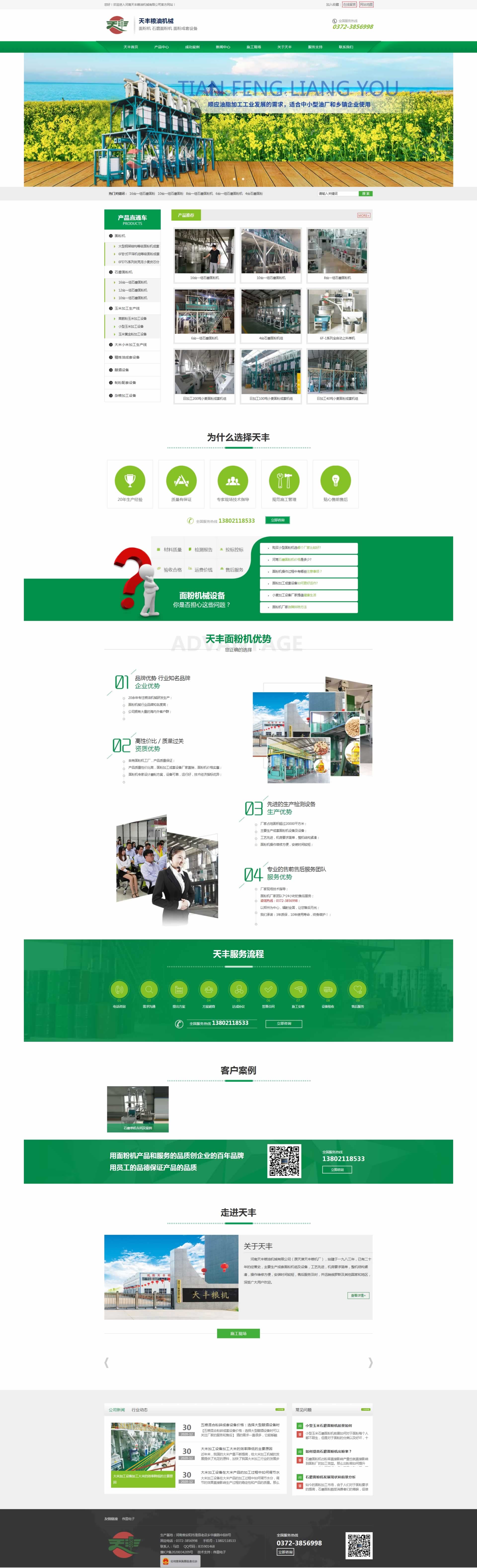 ���S�Zʳ�Cе�W(w��ng)վ���O���Ч��